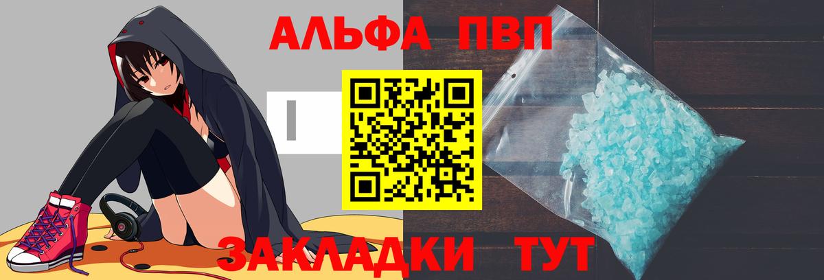 Коркино  Alpha-PVP кристаллы  Альфа ПВП СК КРИС  Вход с VPN 