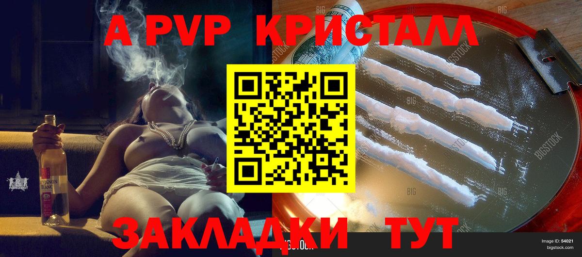 Alpha-PVP VHQ Коркино
