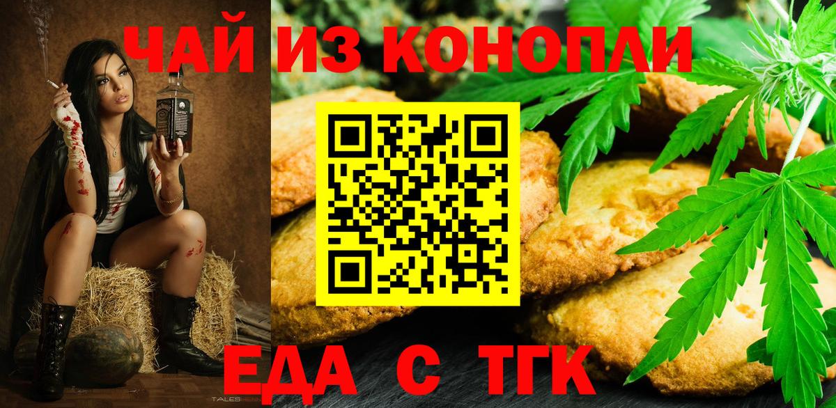 Canna-Cookies марихуана Коркино