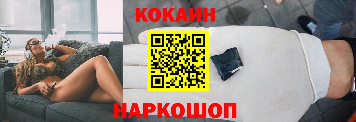 Коркино  КОКАИН Fish Scale  Cocaine  Вход с VPN  Кокаин Колумбийский 