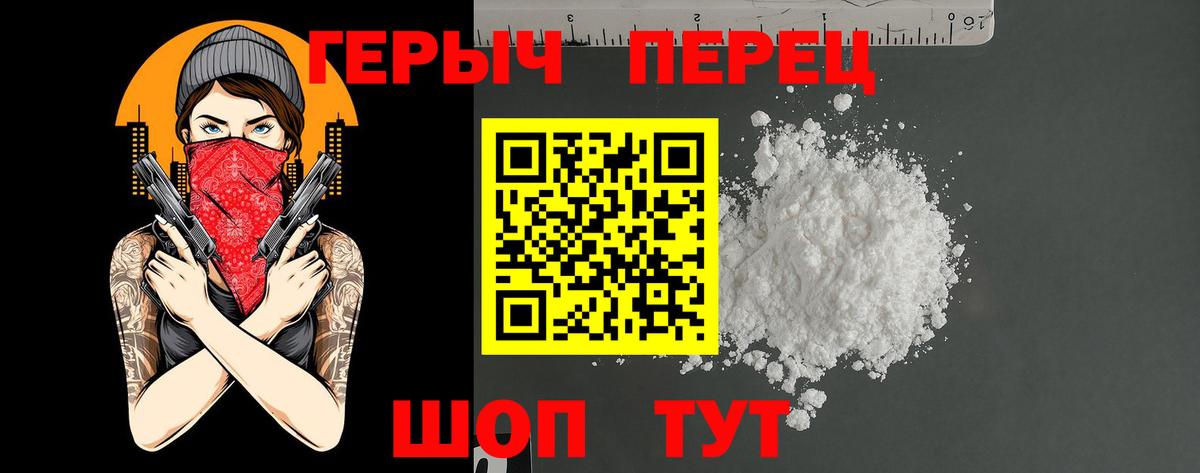 Коркино  Героин хмурый  Вход с VPN 