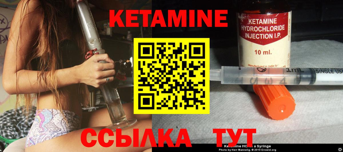 Коркино  КЕТАМИН ketamine  Вход с VPN 