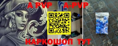 ALPHA PVP Комсомольск-на-Амуре