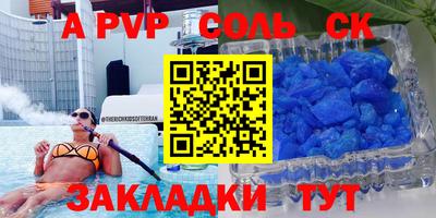 ALPHA PVP Комсомольск-на-Амуре