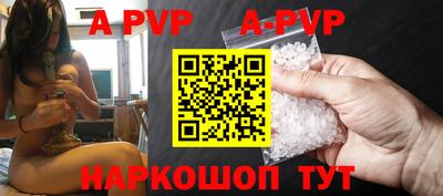 ALPHA PVP Комсомольск-на-Амуре