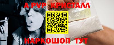 ALPHA PVP Комсомольск-на-Амуре