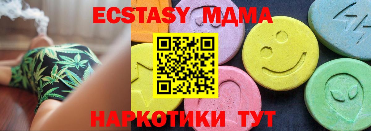 MDMA кристаллы Коркино