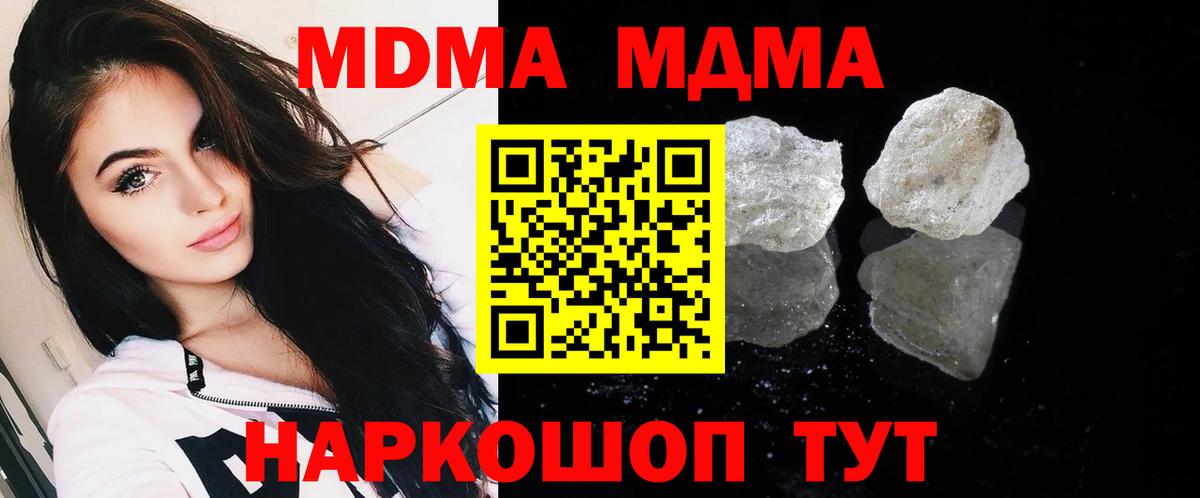 Коркино  MDMA  Вход с VPN  MDMA молли 