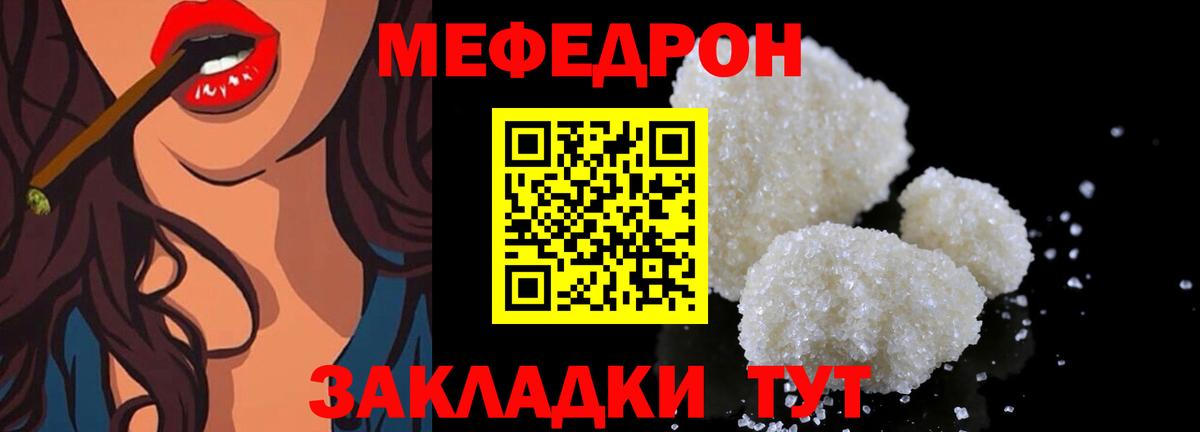МЕФ кристаллы Коркино