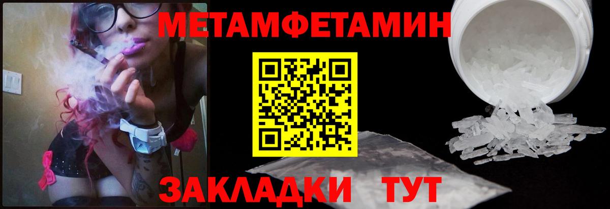 Коркино  МЕТАМФЕТАМИН пудра  Вход с VPN  МЕТАМФЕТАМИН пудра 