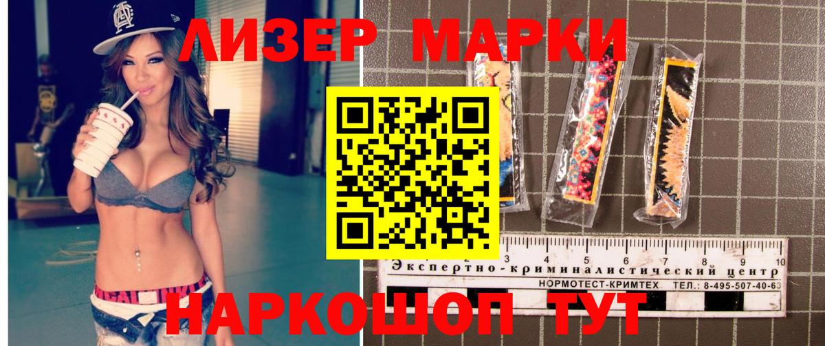 Марки 25I-NBOMe 1500мкг Коркино