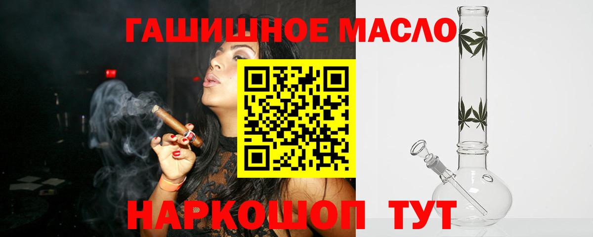 Дистиллят ТГК вейп  Дистиллят ТГК THC oil  где можно купить наркотик  Вход с VPN  Коркино 